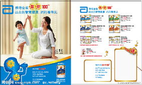 雅培婦幼用品公司簡(jiǎn)介 雅培婦幼用品公司小本創(chuàng)業(yè)介紹 招商創(chuàng)業(yè)項(xiàng)目網(wǎng)