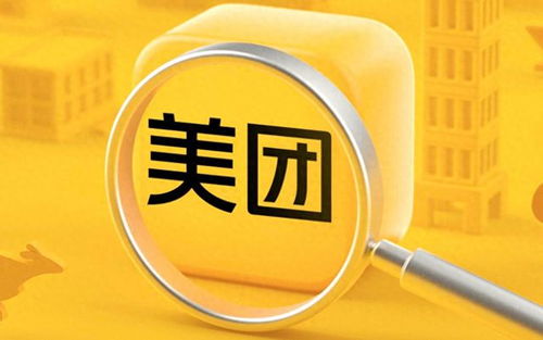 早資道 美團 擬發(fā)行美元優(yōu)先票據 阿迪達斯全球ceo 中國銷售商品超80 本地制造